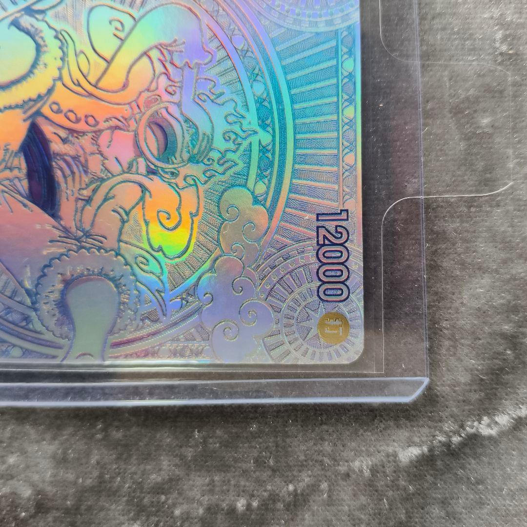 スペシャルカード 神速の拳 ニカ　ルフィ