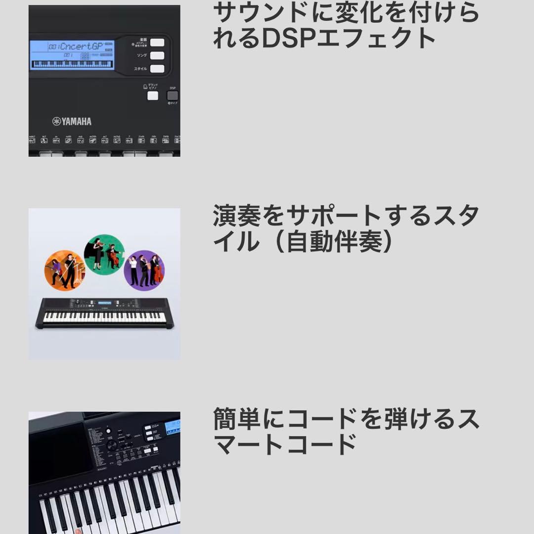 【美品】2023年製YAMAHA PSR-E373 電子キーボード