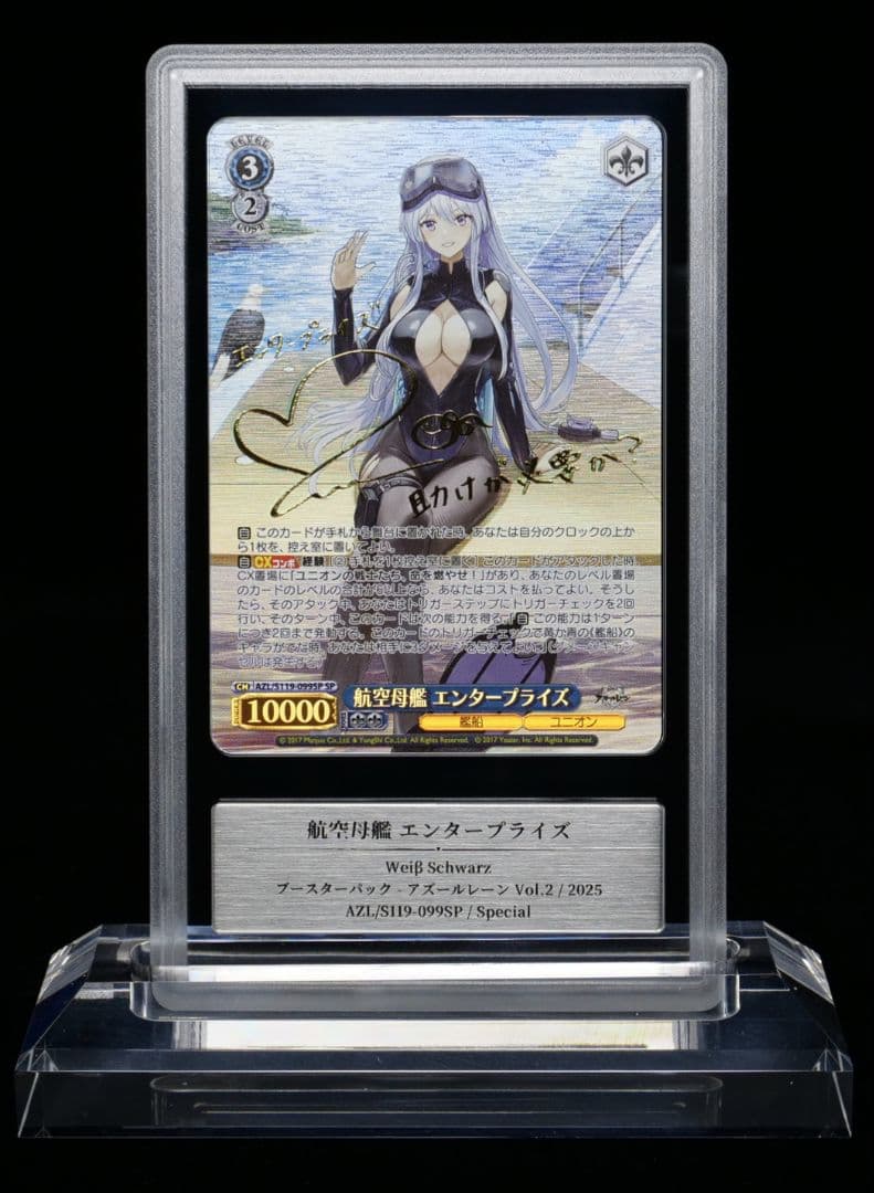 【GEMIX10 Gold】 航空母艦 エンタープライズ SP アズールレーン