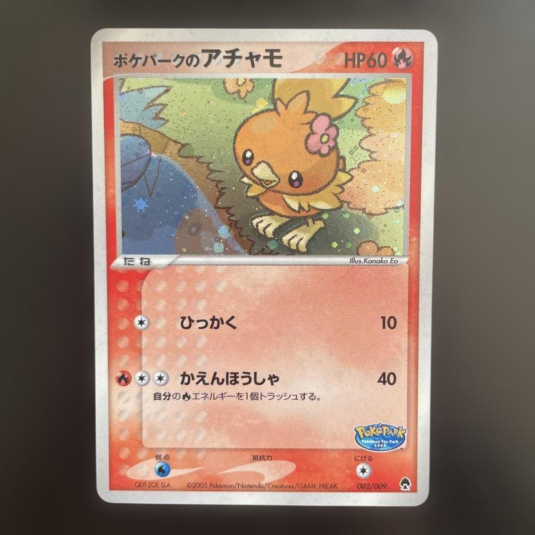 【レア】ポケモンカード ポケパーク フォレストシート