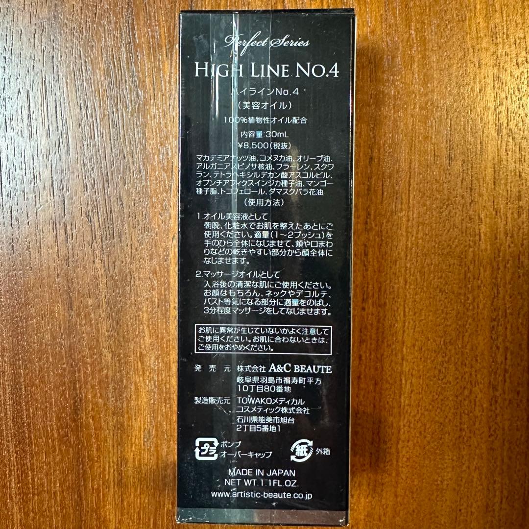 ARTISTIC & CO. HIGH LINE No.4 ブースターオイル