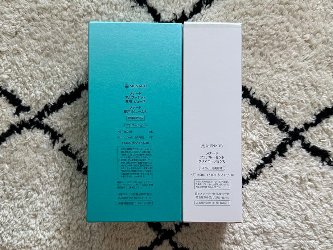 メナードアルファキット薬用ビューネB&フェアルーセントクリアローションC