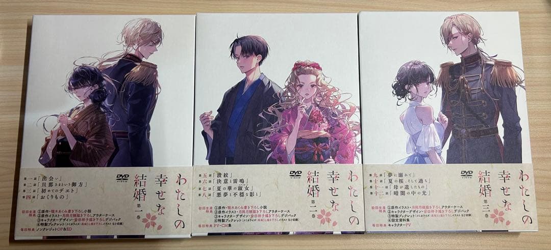 りりあ。　わたしの幸せな結婚 DVD 初回生産版