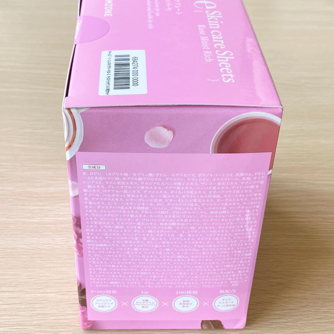 チャームゾーン Ge スキンケアシート 160枚セット ローズモイストリッチ