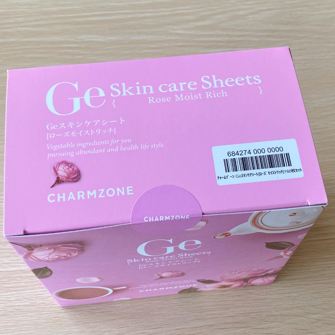 チャームゾーン Ge スキンケアシート 160枚セット ローズモイストリッチ