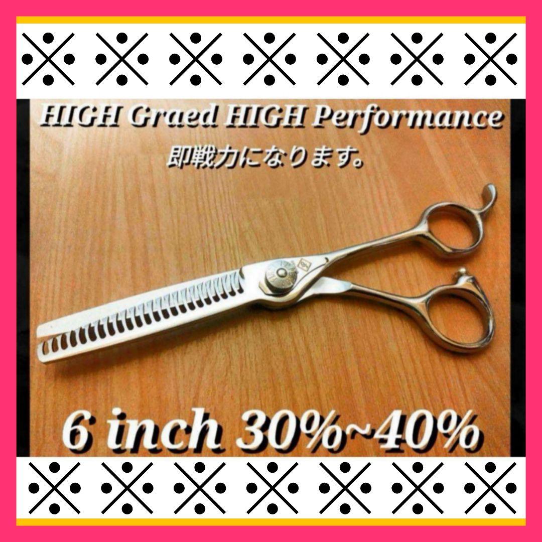 切れ味抜群ナルトシザー同様斜度付セニングシザー☆トリマートリミングにも使用可