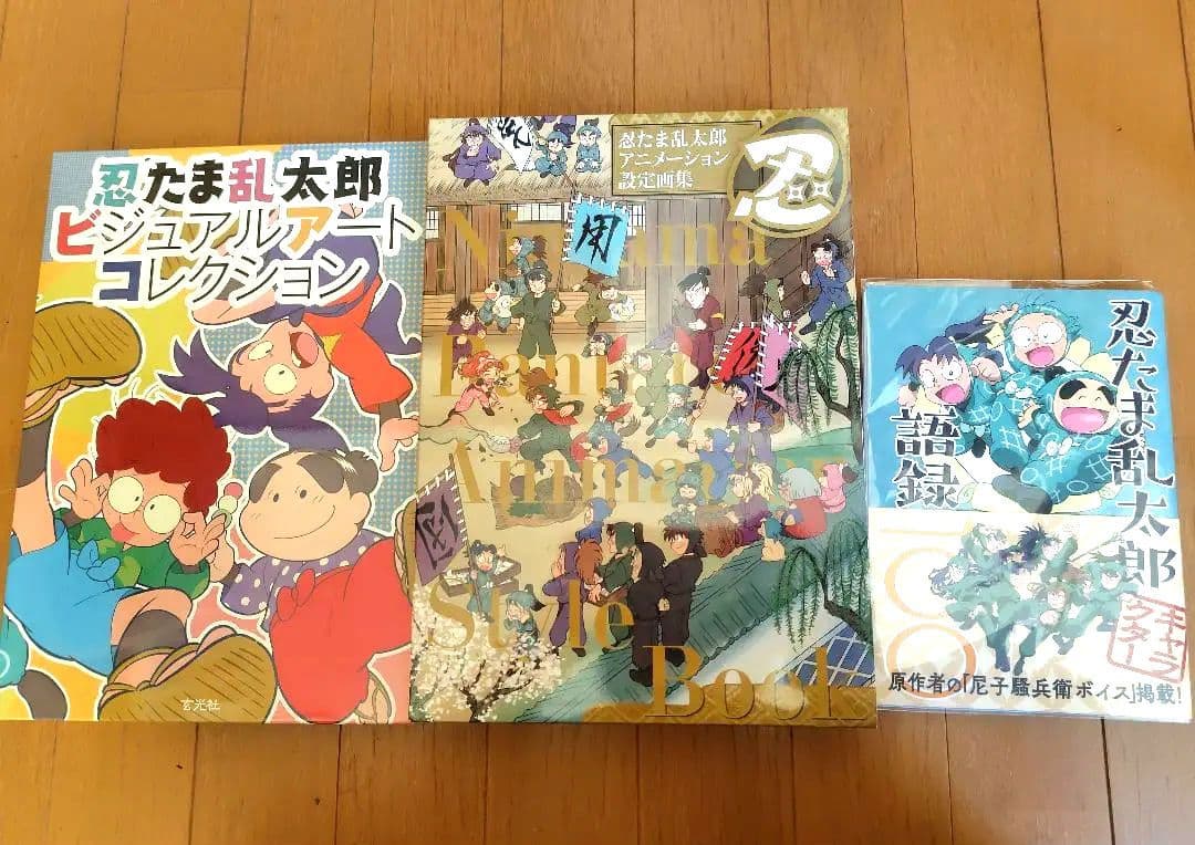 忍たま乱太郎 書籍 セット