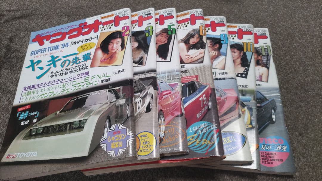 ヤングオート　1993年　1994年　まとめ売り　ヤンキー　旧車　暴走族　当時物