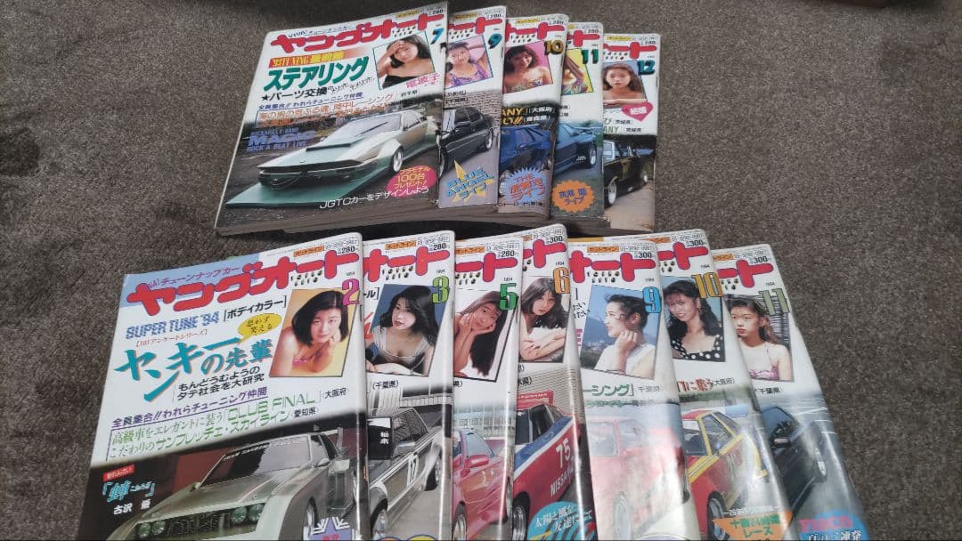 ヤングオート　1993年　1994年　まとめ売り　ヤンキー　旧車　暴走族　当時物