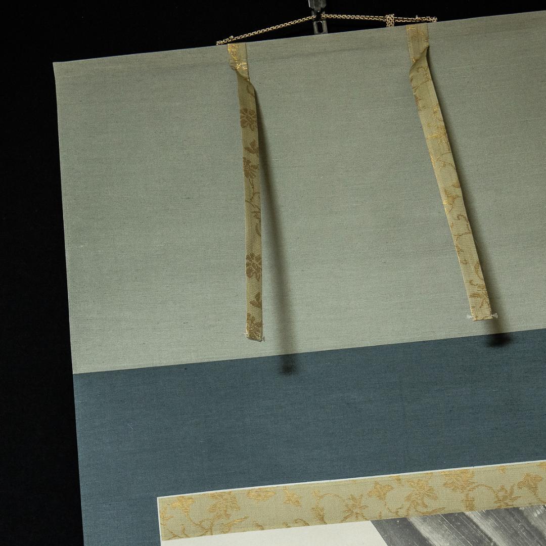 掛軸-1246　小林五浪　龍　共箱　太巻　二重箱