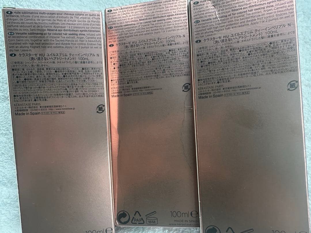 新品未使用　ケラスターゼ　ユイルスブリムティーインペリアル100ml 3本セット
