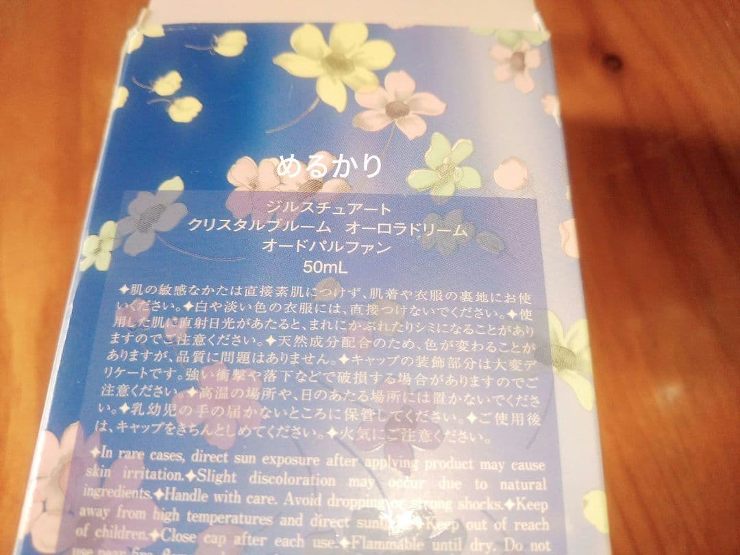 ジルスチュアート　クリスタルブルーム　オーロラドリーム　オードパルファン　50