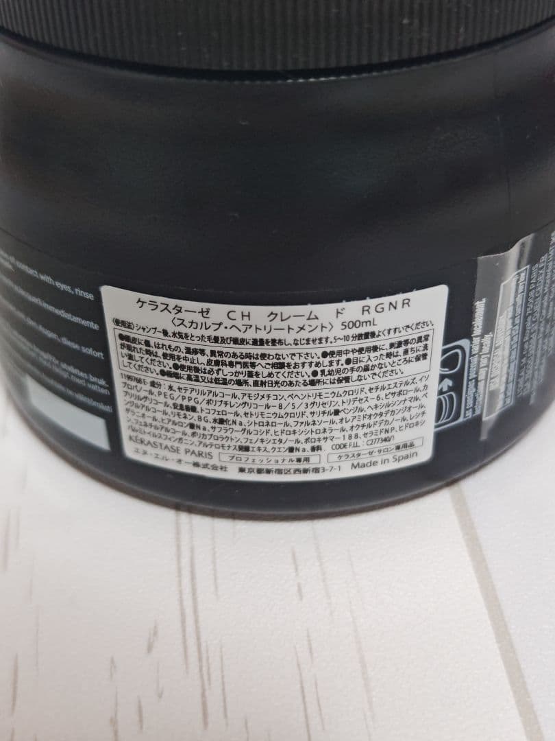 正規☆新品☆ケラスターゼ　クロノロジストトリートメントマスク 500ml