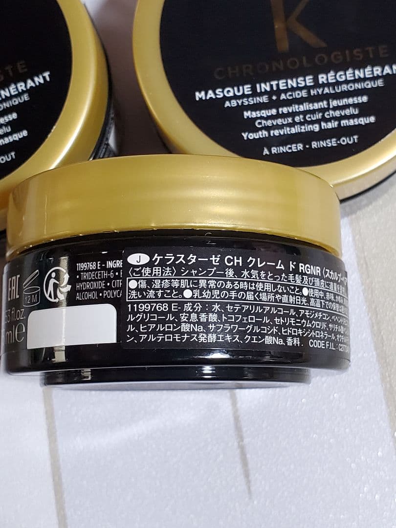 正規☆新品☆ケラスターゼ　クロノロジストトリートメントマスク 500ml