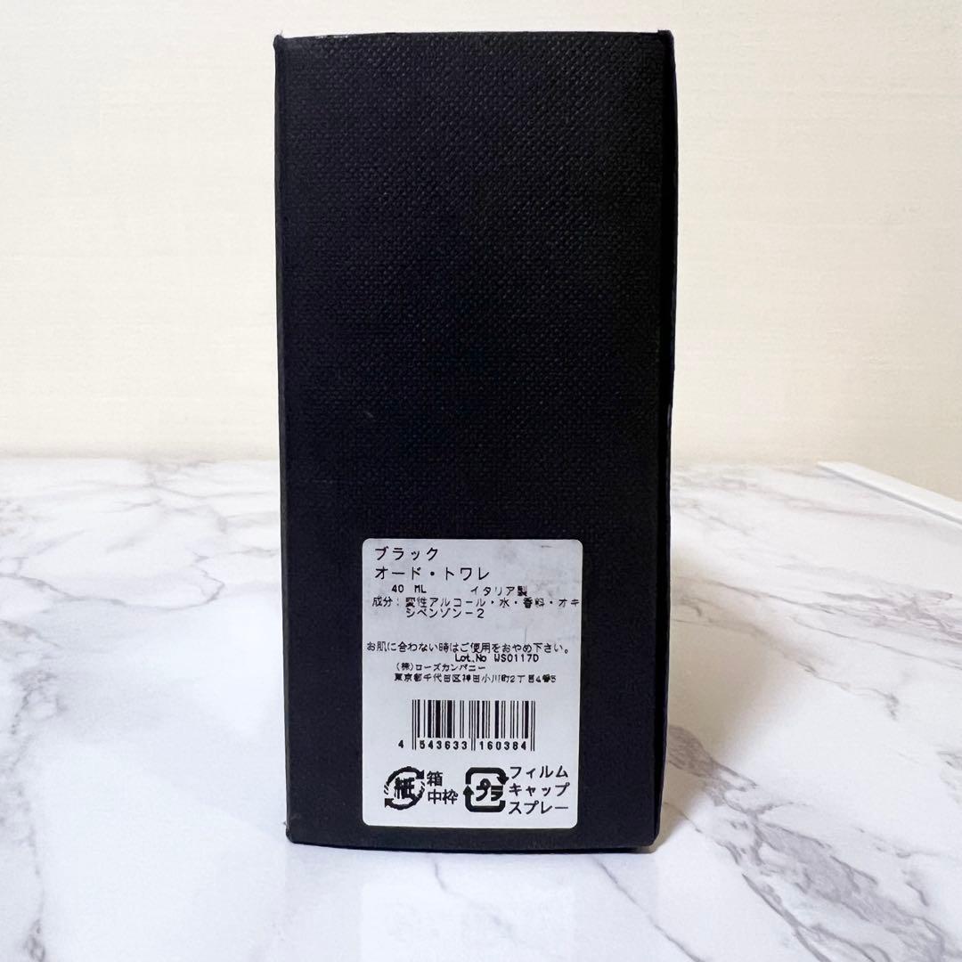 BVLGARI BLACK ブルガリブラック オードトワレ 40ml