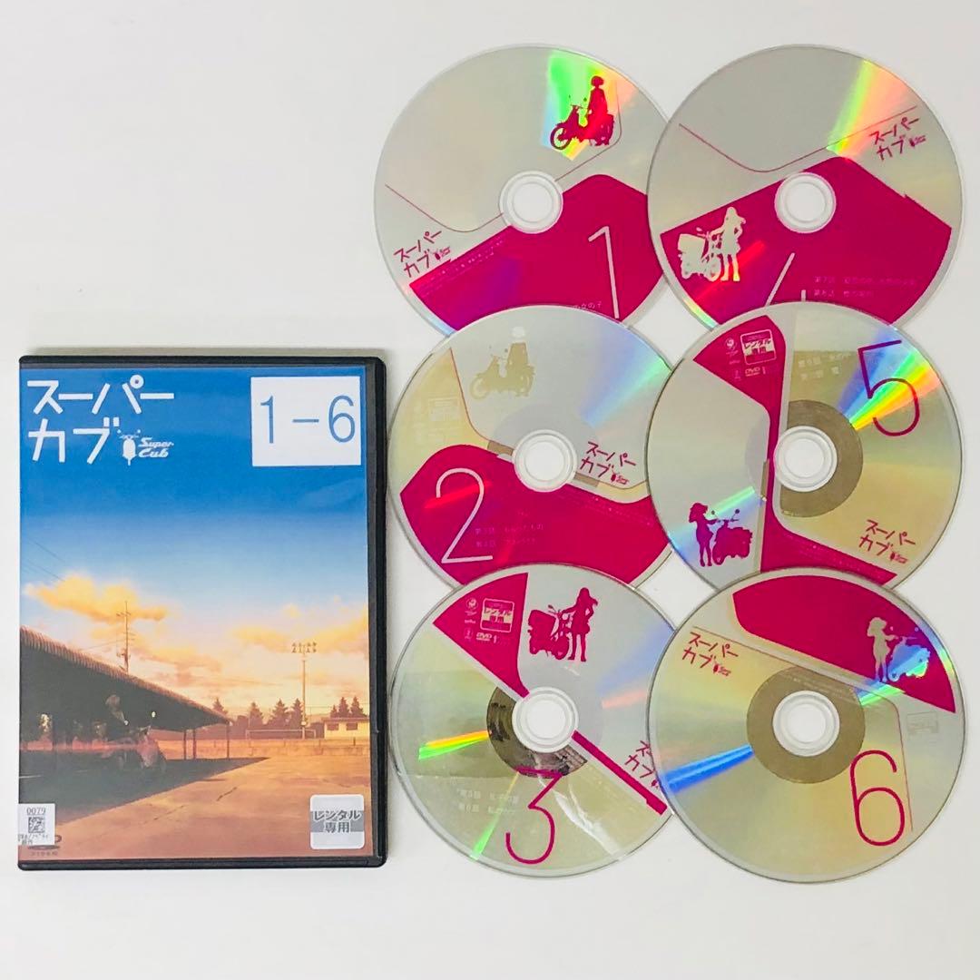 スーパーカブ　DVD全巻セット　全6巻