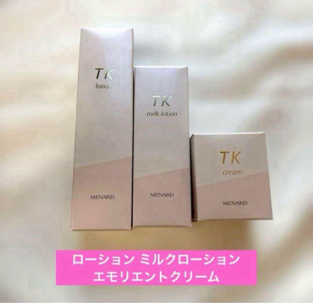 MENARD TK ローション・ミルクローション・クリームセット