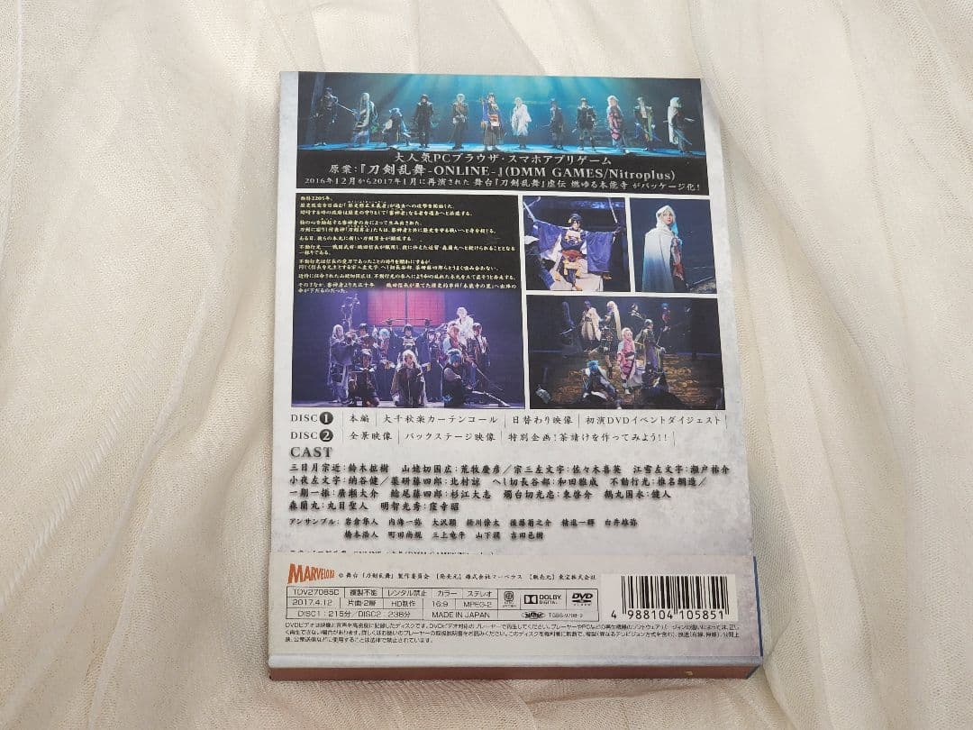 舞台 刀剣乱舞 虚伝 燃ゆる本能寺～再演～〈2枚組〉