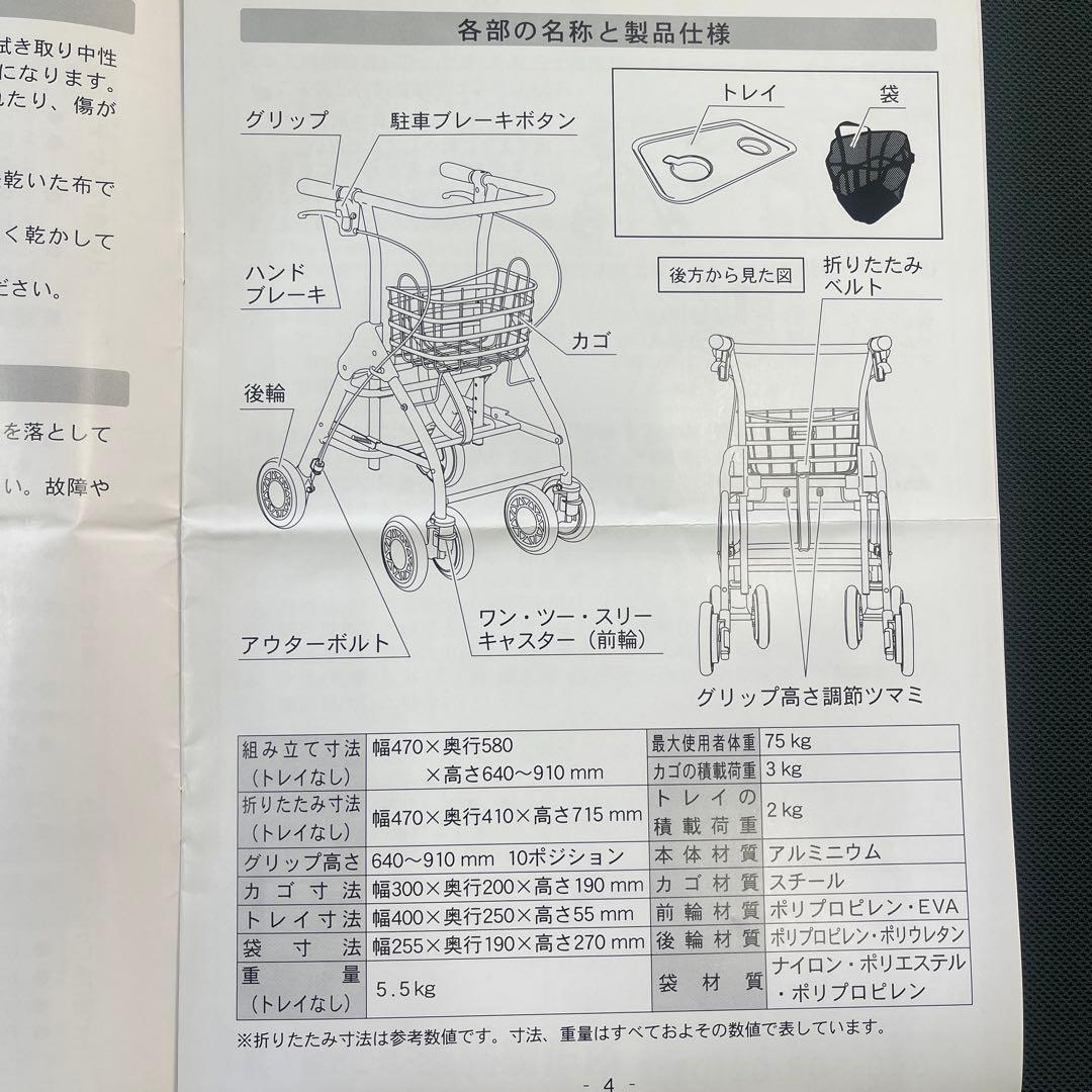 テイコブリトルホーム　WAW05 幸和製作所