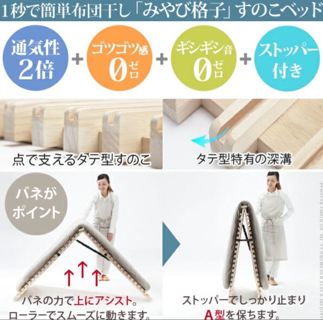 みやび格子 Sサイズ 折りたたみベッド