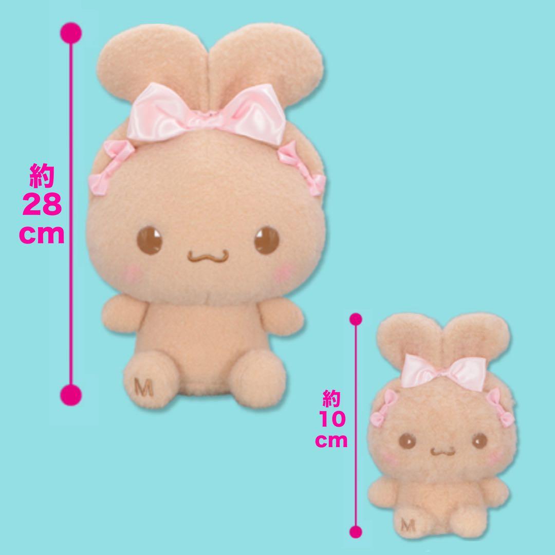 シナモロール シナモン ミルキーボア みみむすび BIGぬいぐるみ モカ SET