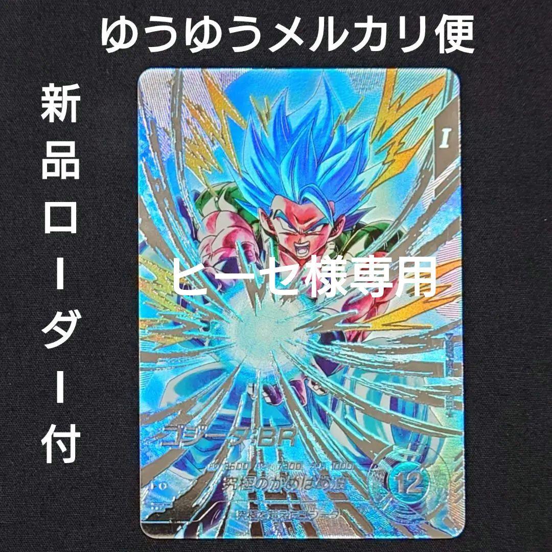 ゴジータBR（新品ローダー付）パラレル SEC★SDV7-SEC2