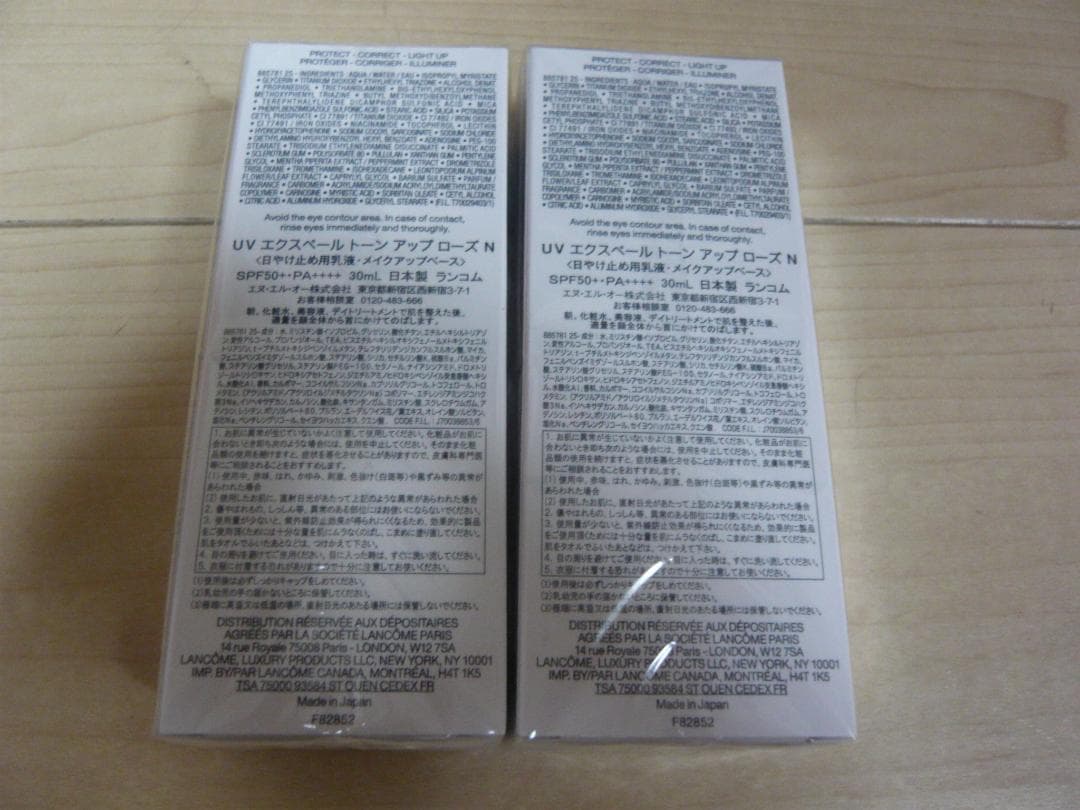 ランコム UV エクスペール トーン アップ ローズ N 30mL 2本セット