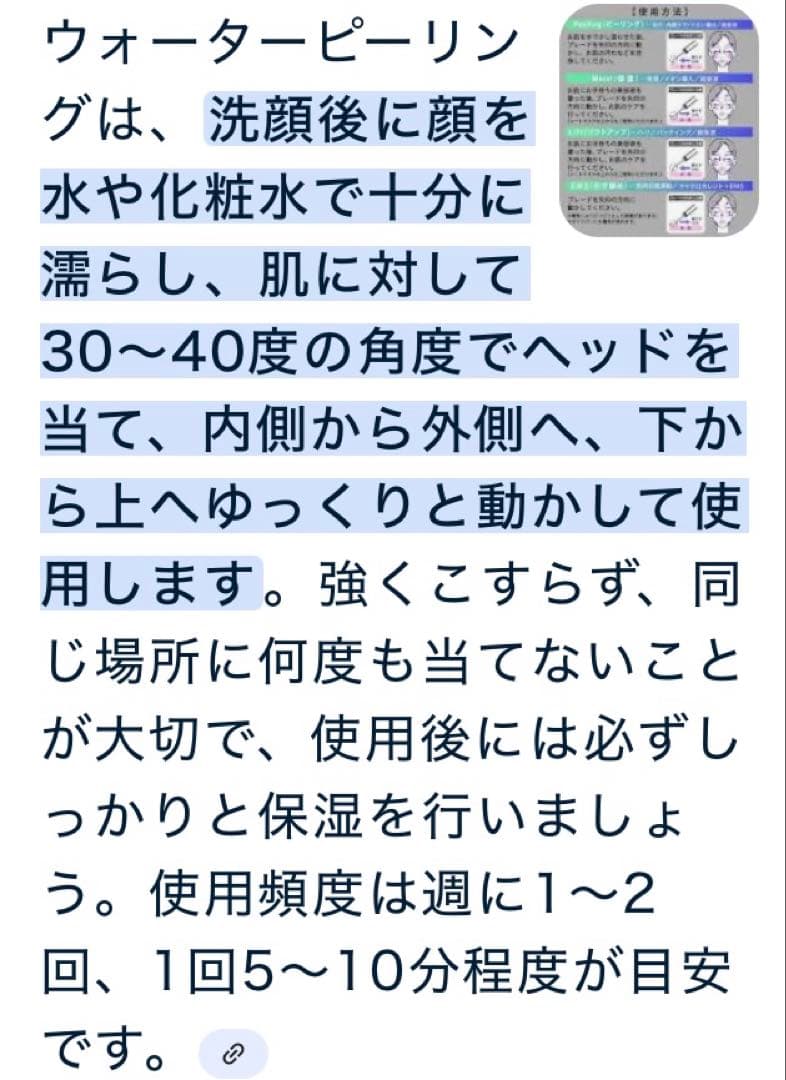 ESTH ウォーターピーリングセット