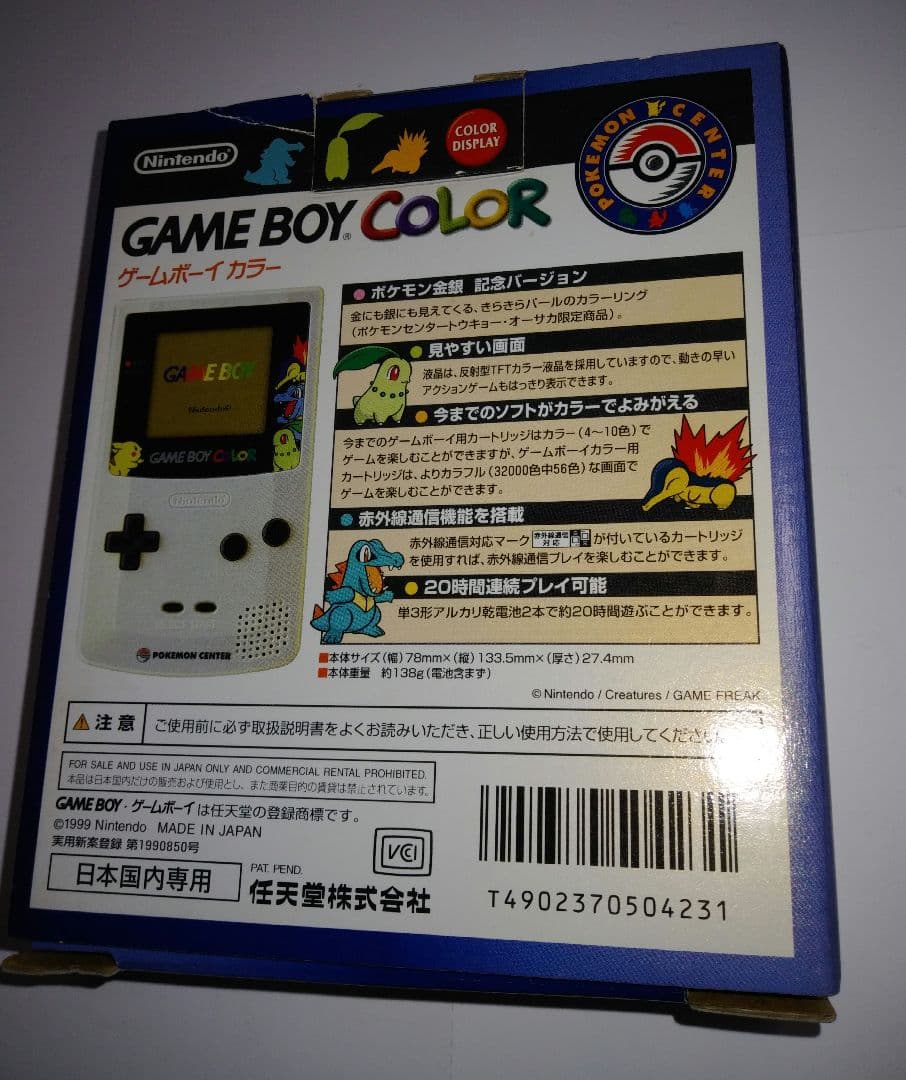 中古品　空箱多め　ポケットモンスター　ゲーム　空箱　まとめ売り　赤　金銀　など