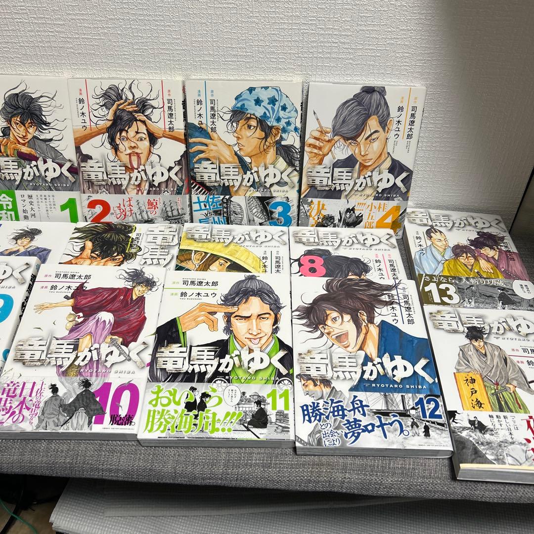 竜馬がゆく 全巻