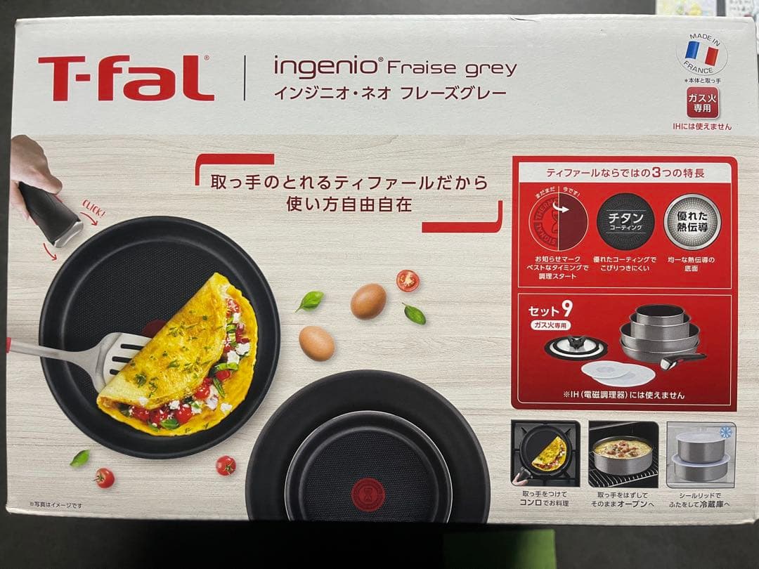 T-falフライパンセット インジニオ・ネオ フレーズグレー　L16199