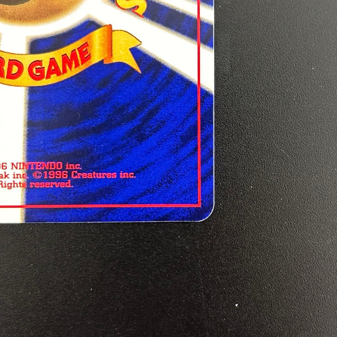 ひかるミュウ　「月刊コロコロコミック01年5月号」 おまけカード