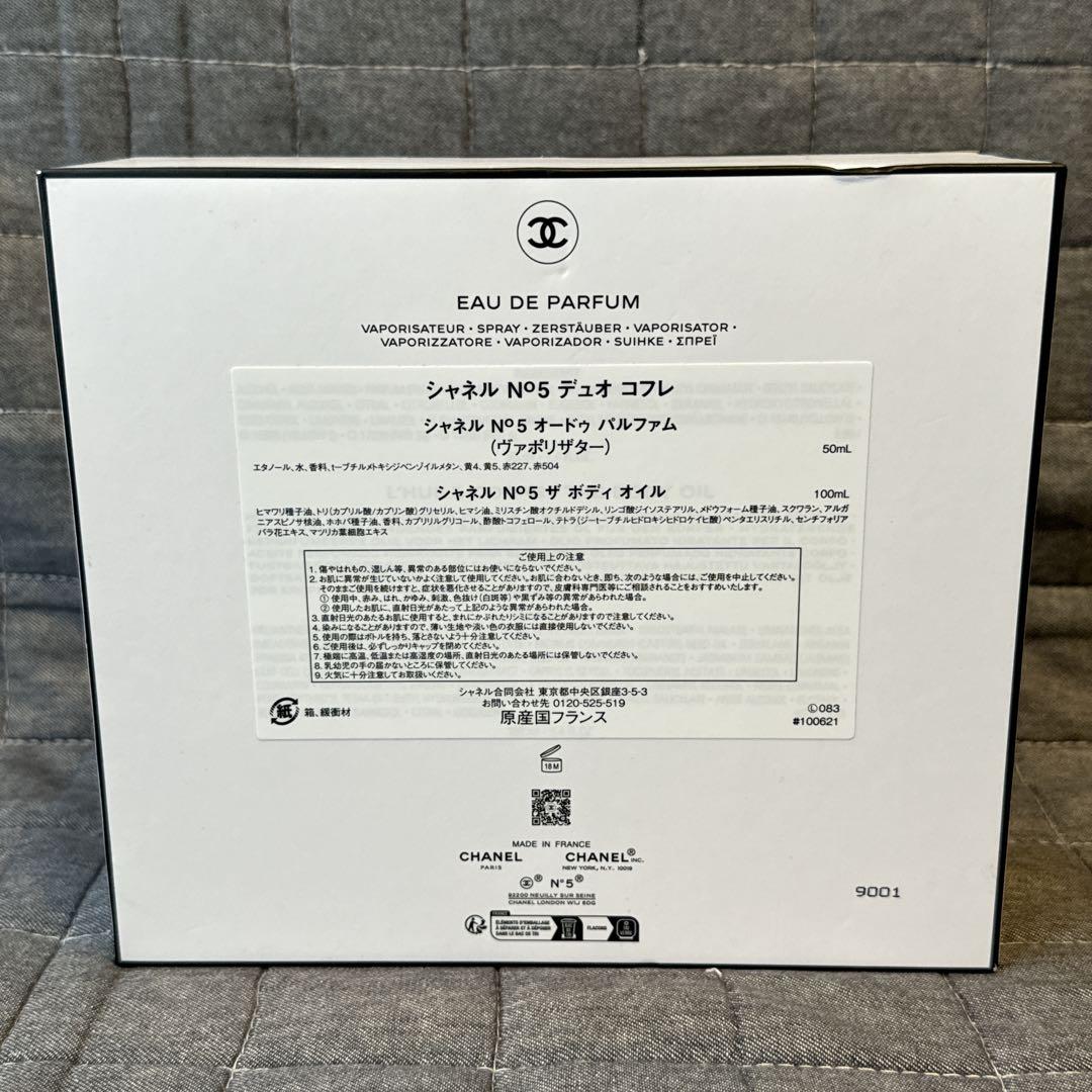 CHANEL シャネル N°5 デュオ コフレ オードゥ パルファム 50mL