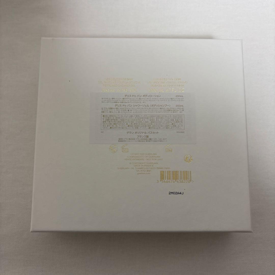 GUERLAIN デリスドゥバンシャワージェルボディソープセット 新品