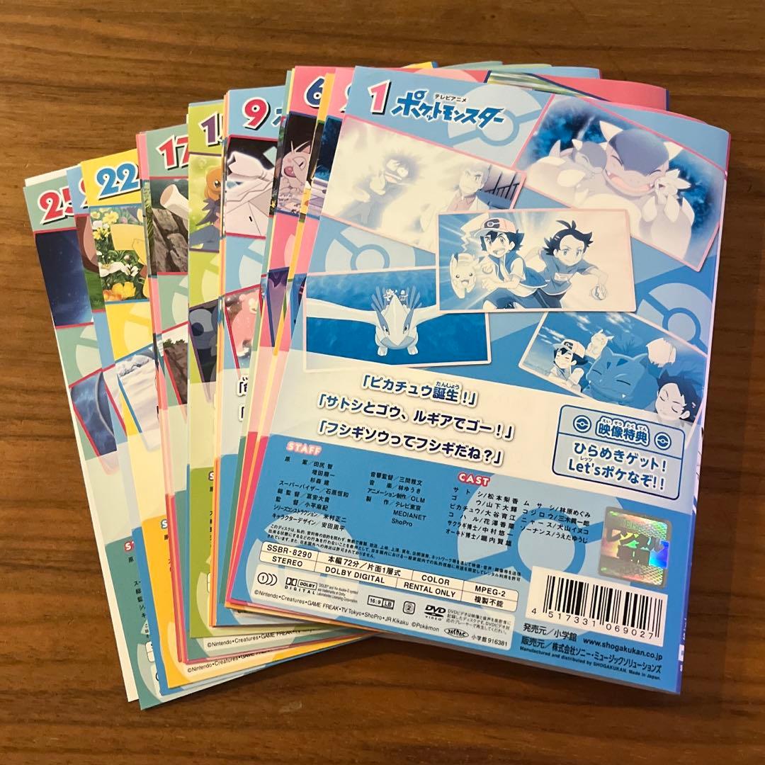 ポケットモンスター　テレビアニメ　2019年版　 新無印編　DVD 1巻〜25巻