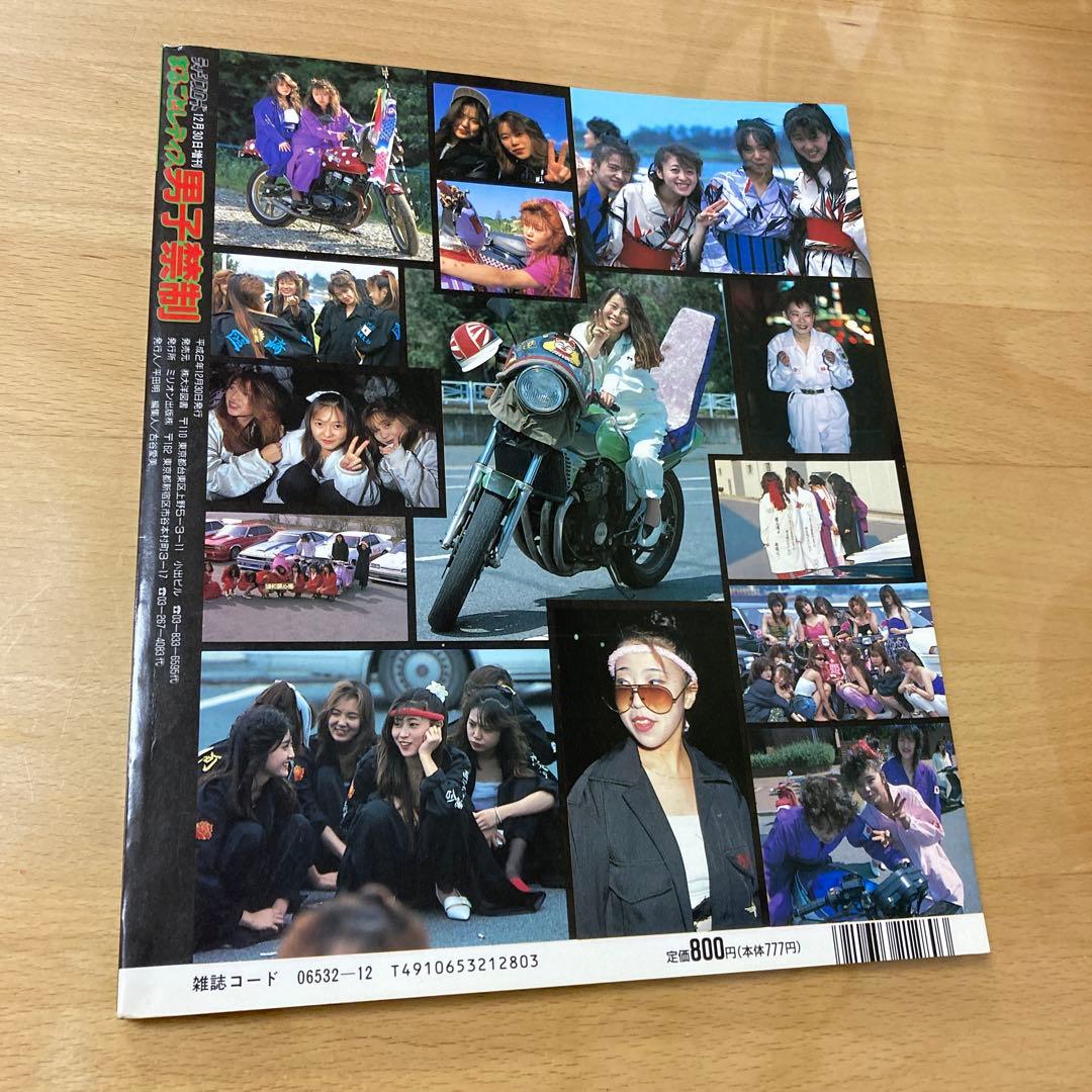 ティーンズロード まるごとレディス 男子禁制　特別編集