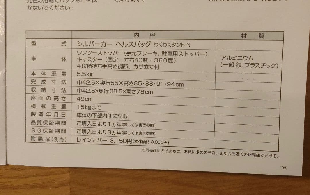 新品未使用品 象印ベビー ヘルスバッグ わくわくタントN シルバーカー