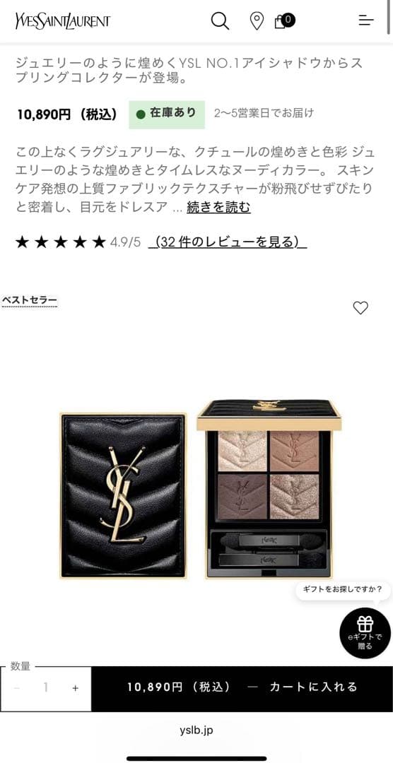 YSL NO.1 アイシャドウパレット 720