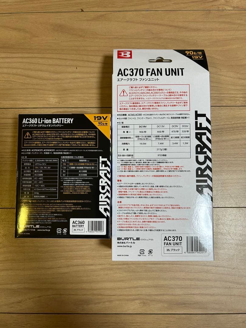 最終値下げ‼️【新品未使用】　BURTLE バッテリーファンセット 19v