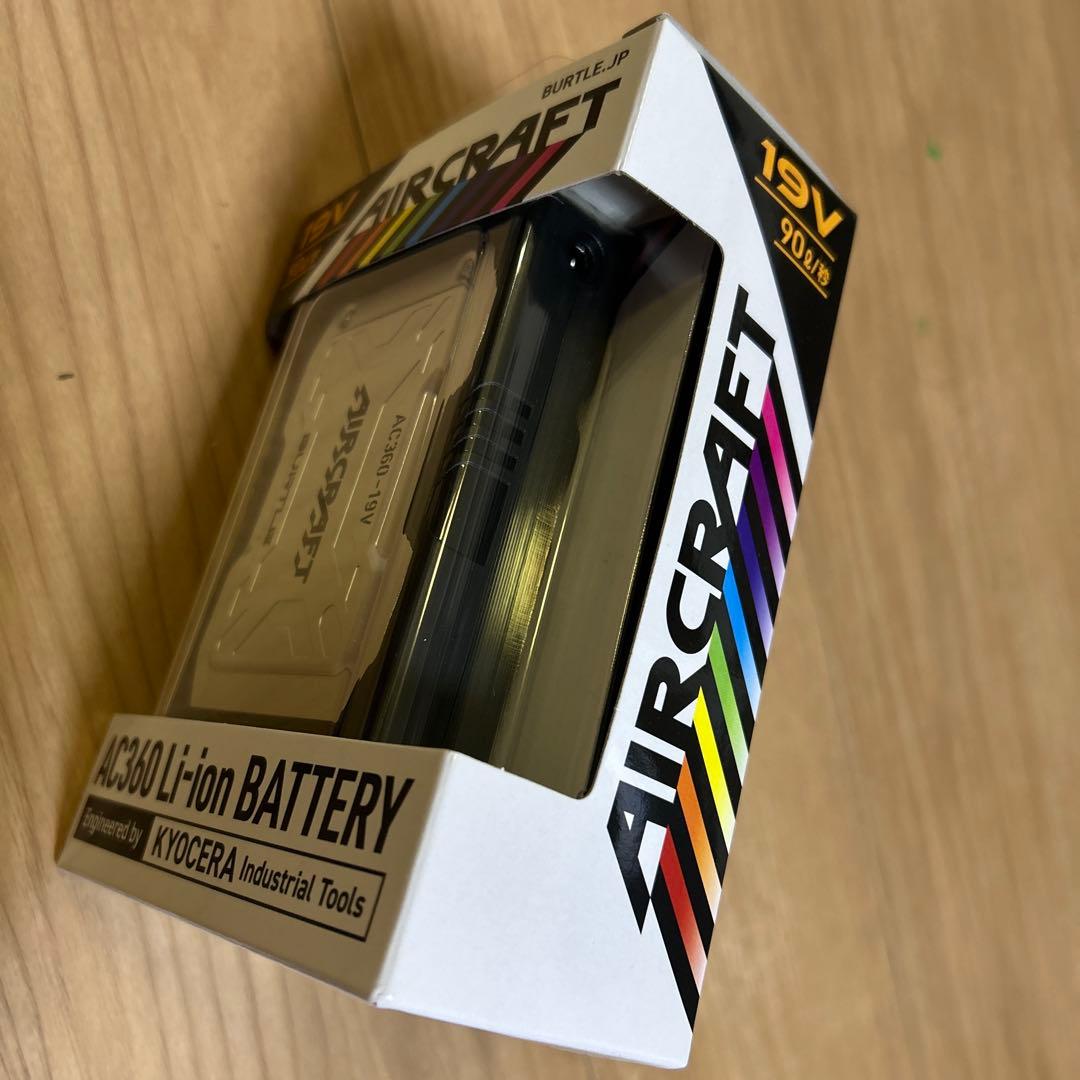 最終値下げ‼️【新品未使用】　BURTLE バッテリーファンセット 19v