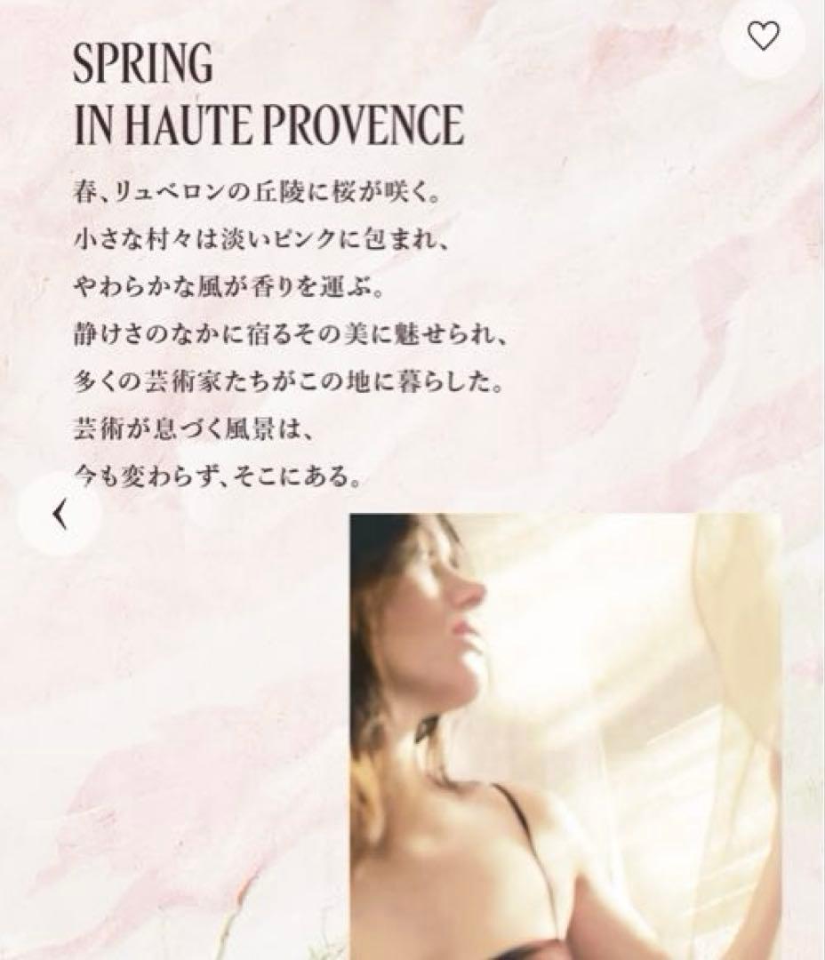 ロクシタン　テ・ブラン サクラ パフュームド シャワージェル・ボディミルク