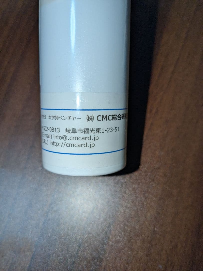 CMC スタビライザー 電磁波防止用