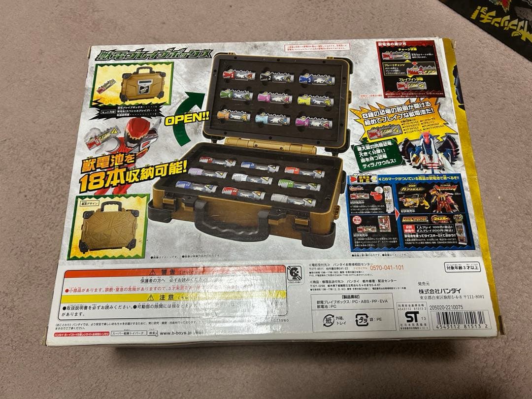 キョウリュウジンダークバージョン&ボックス&獣電池