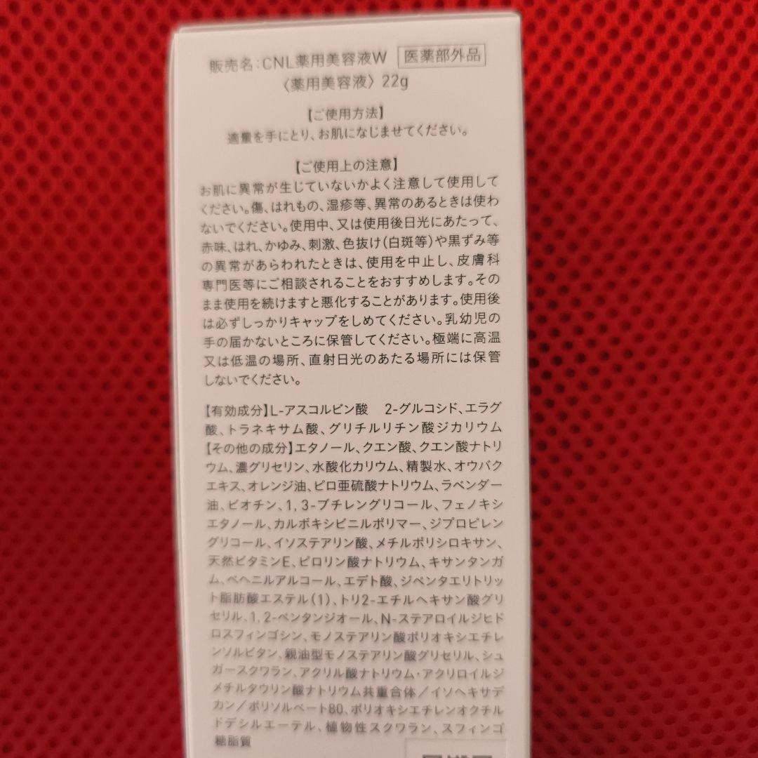 Cinal EXIA ホワイトメディカルエッセンス & ローション＆乳液