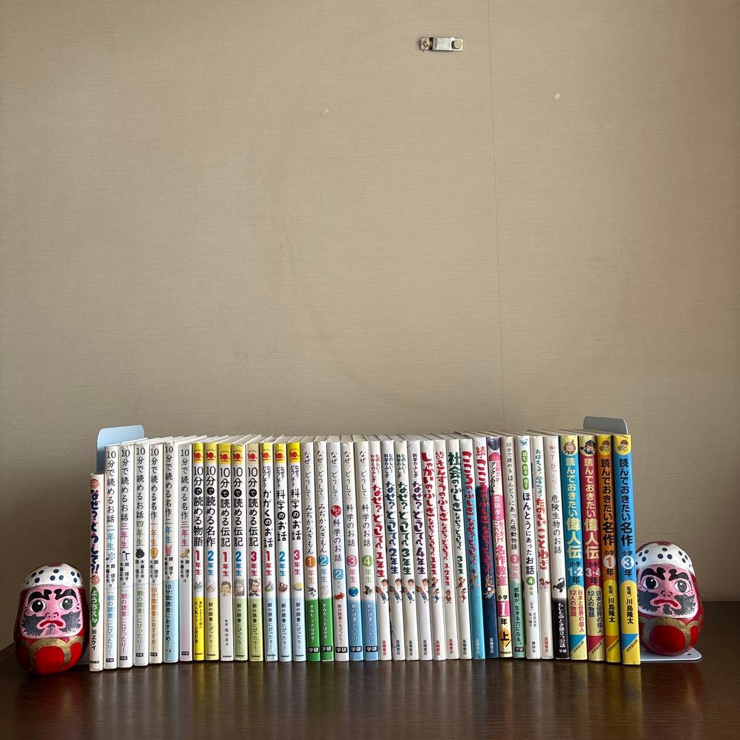 10分で読める　なぜ？　名作　物語　伝記　科学　生物　ことわざ　偉人　算数　社会