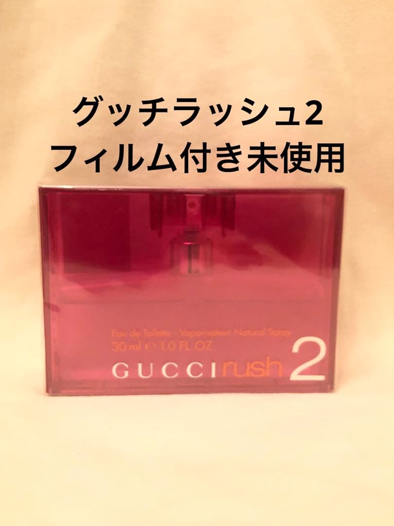 GUCCI rush 2 オードトワレ ３０ミリ