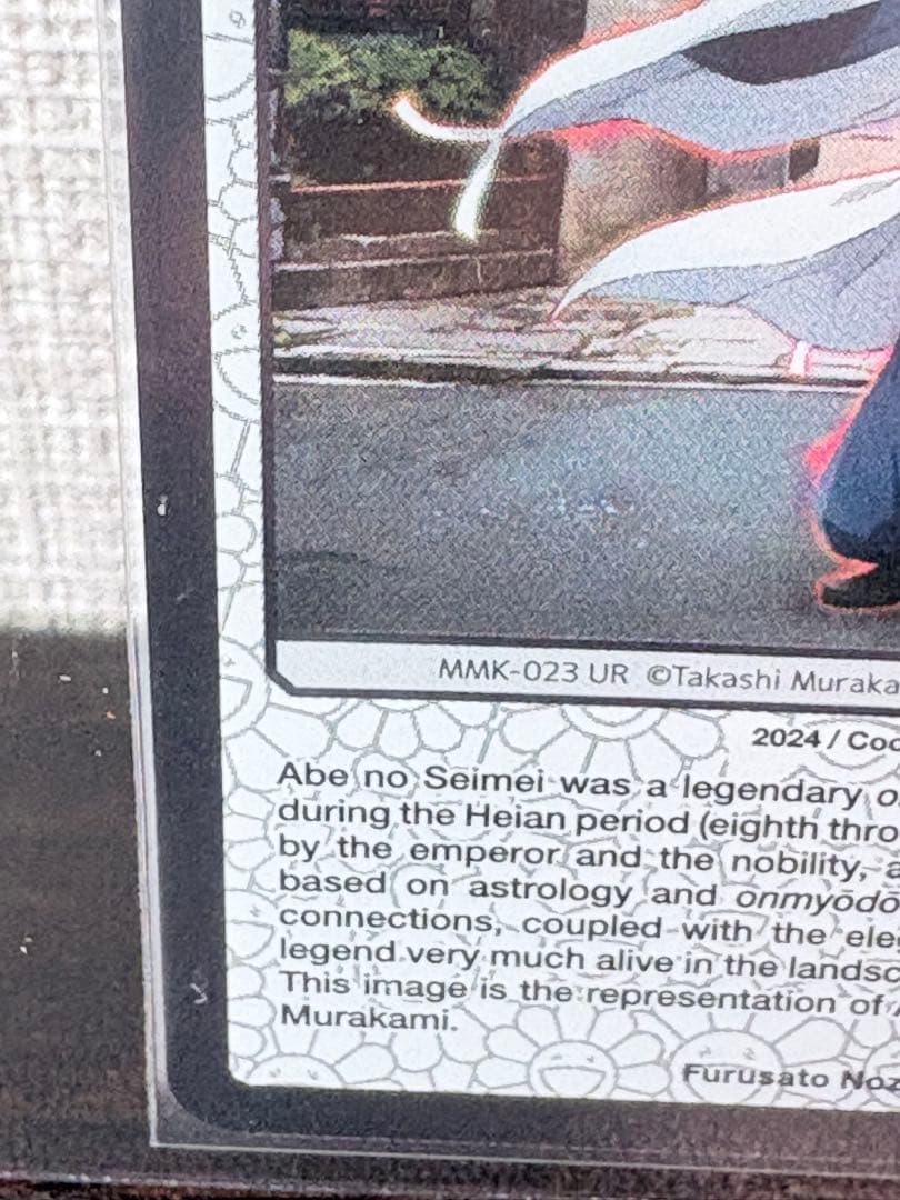 村上隆 ふるさと納税　もののけ京都 安倍晴明 UR 英語版　コレクティブルカード