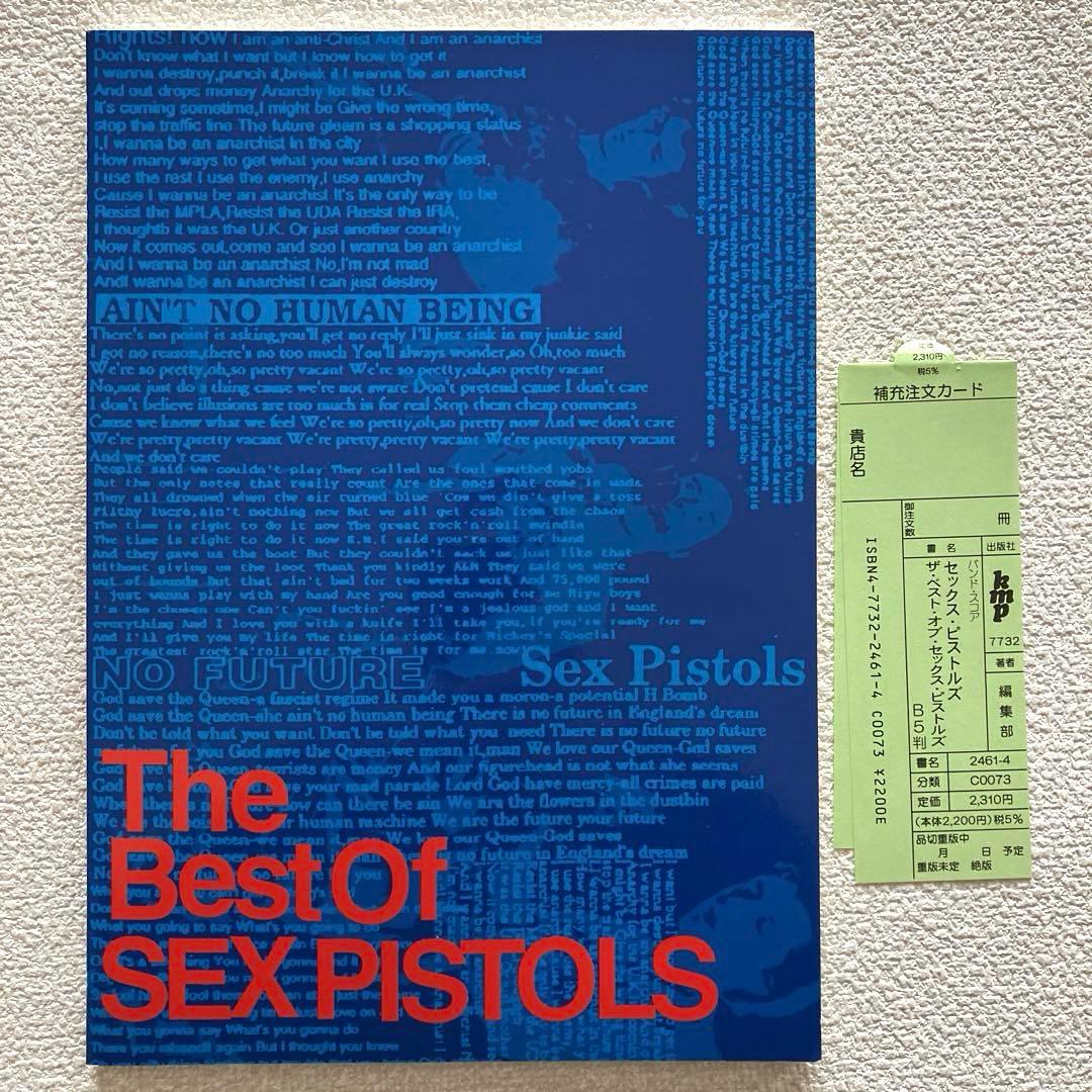 SEX PISTOLS 楽譜本 & クリアファイル