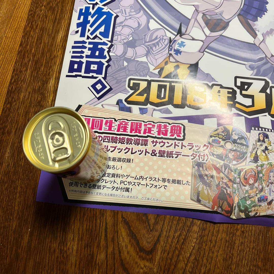 PS4 あなたの四騎姫教導譚　非売品ゲームポスター