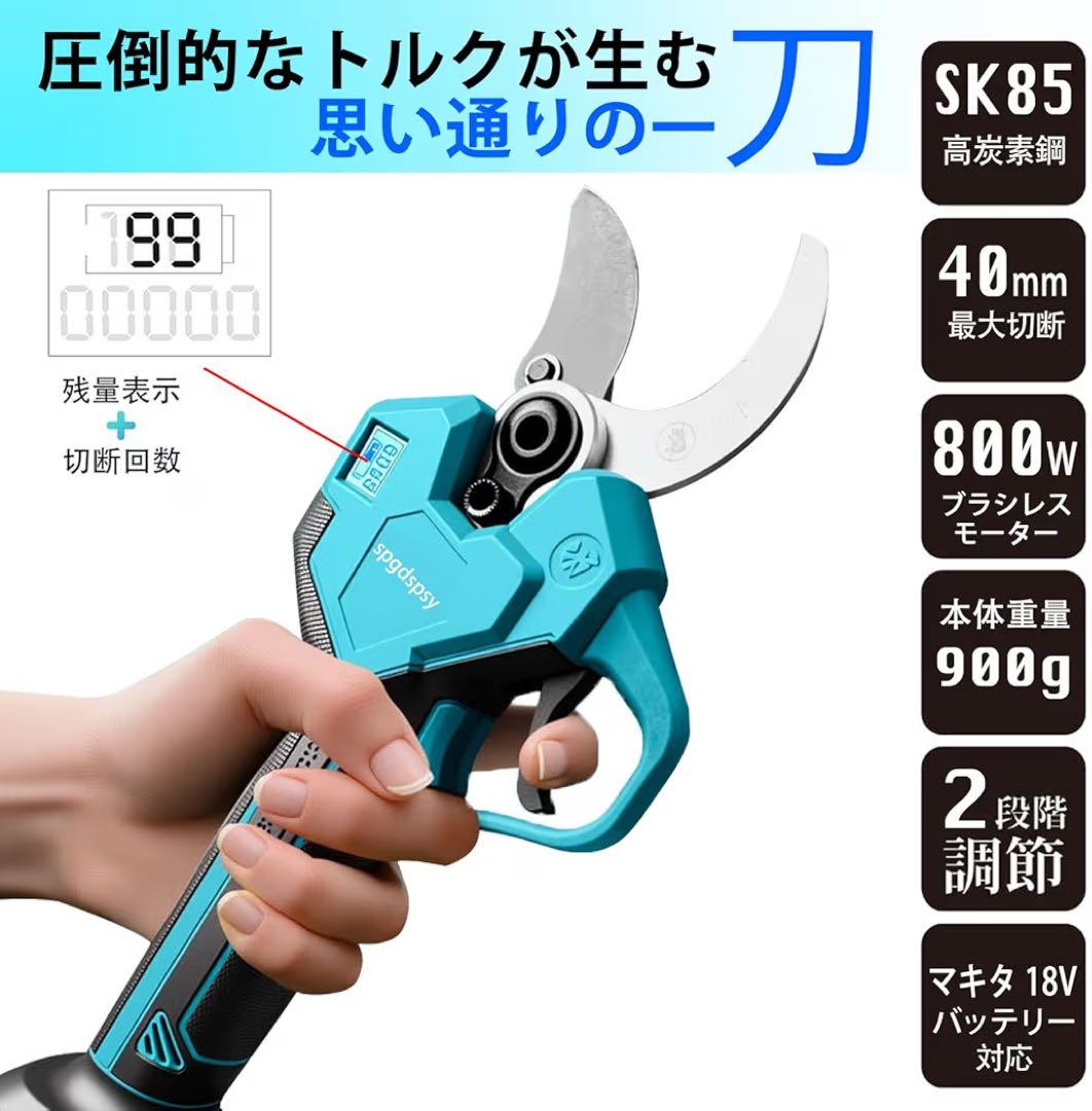 電動剪定バサミ 枝切り電動バサミ2026年人気モデル 切断径40mm PSE認証